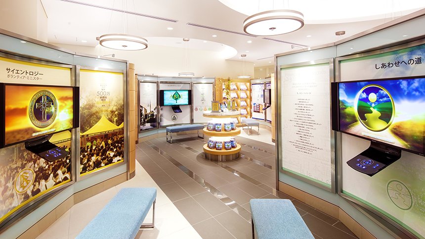 Displays in the Public Information Center at Tokyo Ideal Org